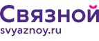 Скидки до 30% для всех, кто собирает детей в школу или идет учиться сам! - Шелопугино