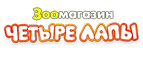 Скидка 15% на покупку 3-ух пакетов корма для кошек или 3-ух пакетов корма для собак! - Шелопугино