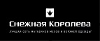 Скидка до 60% при покупке двух и более вещей из коллекций! - Шелопугино